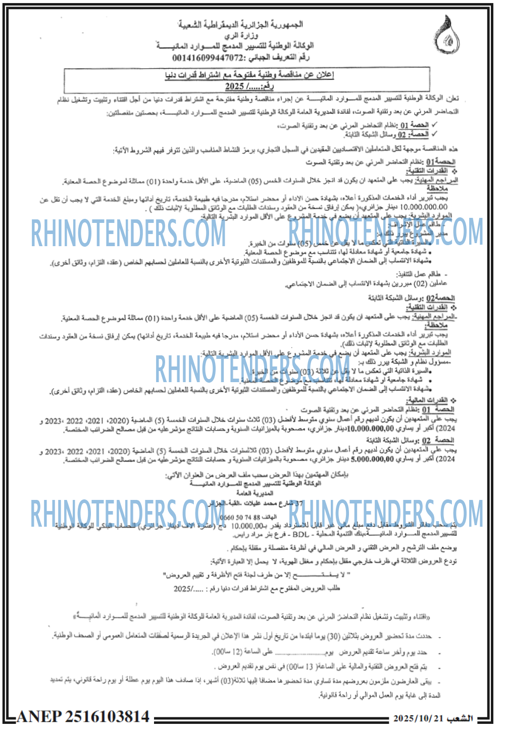الشعب