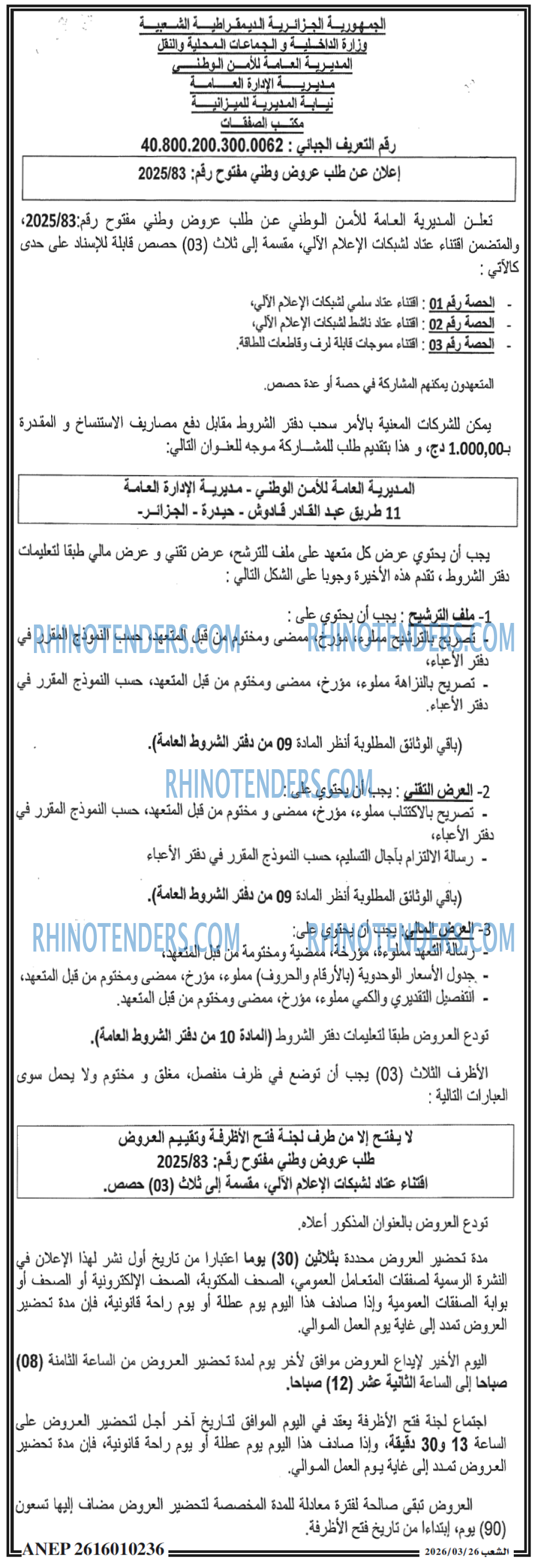 الشعب
