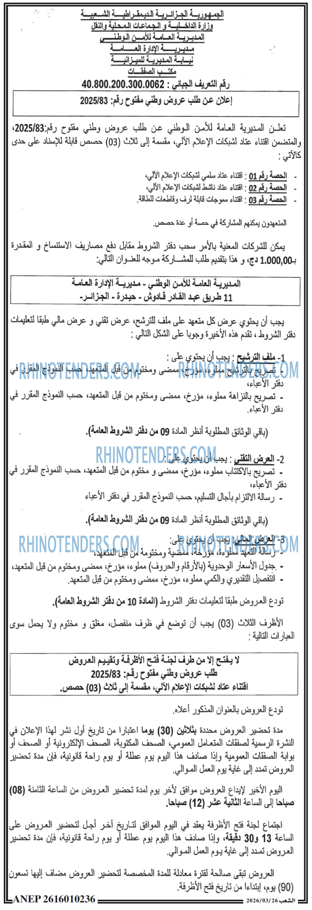 الشعب