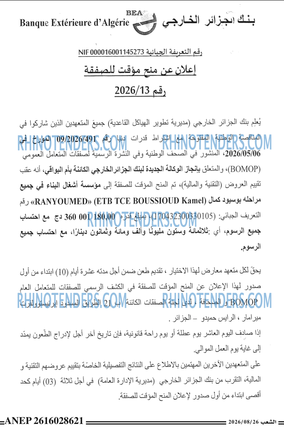 الشعب