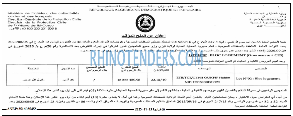 الاخبارية