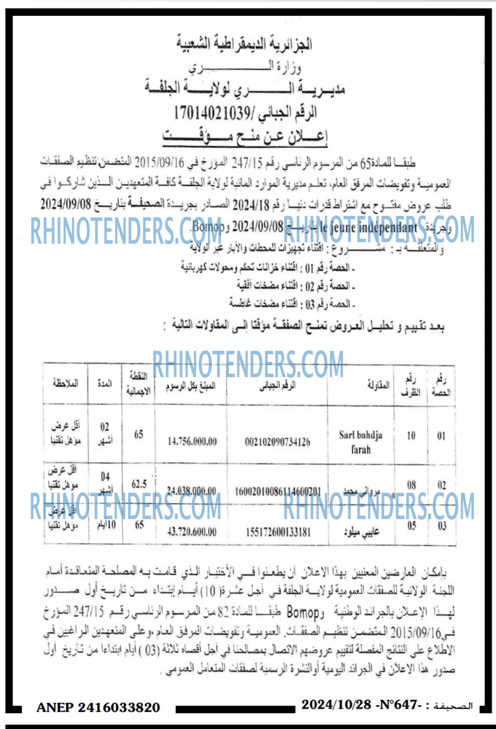 EL DJAZAIR