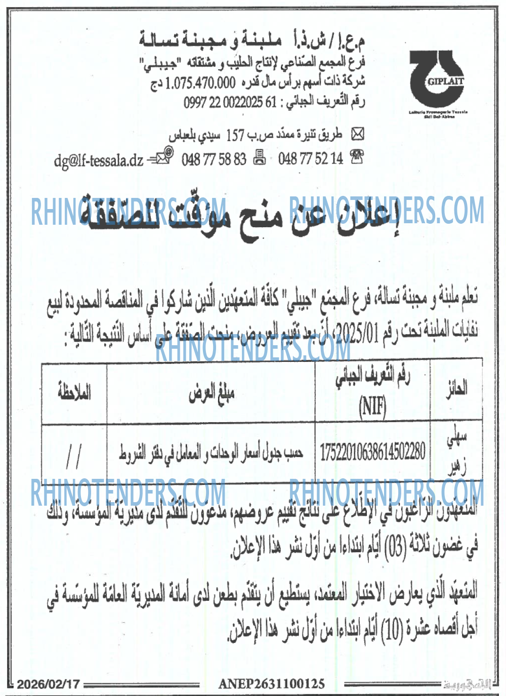 المحور