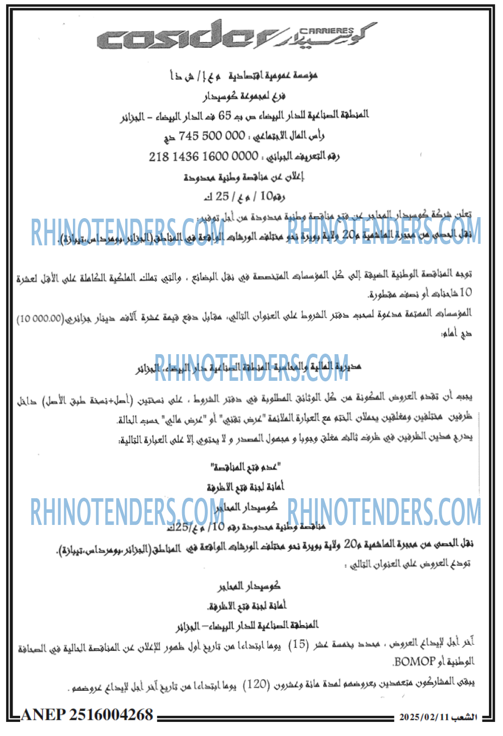 الشعب