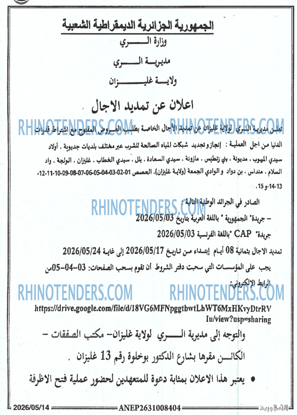الجمهورية