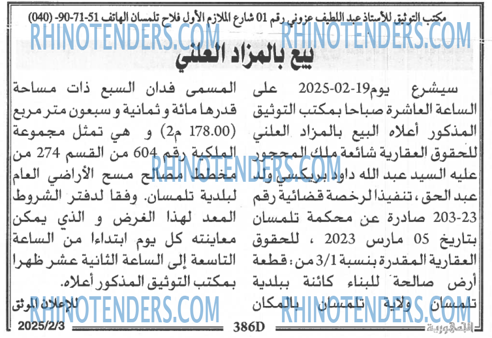 الجمهورية