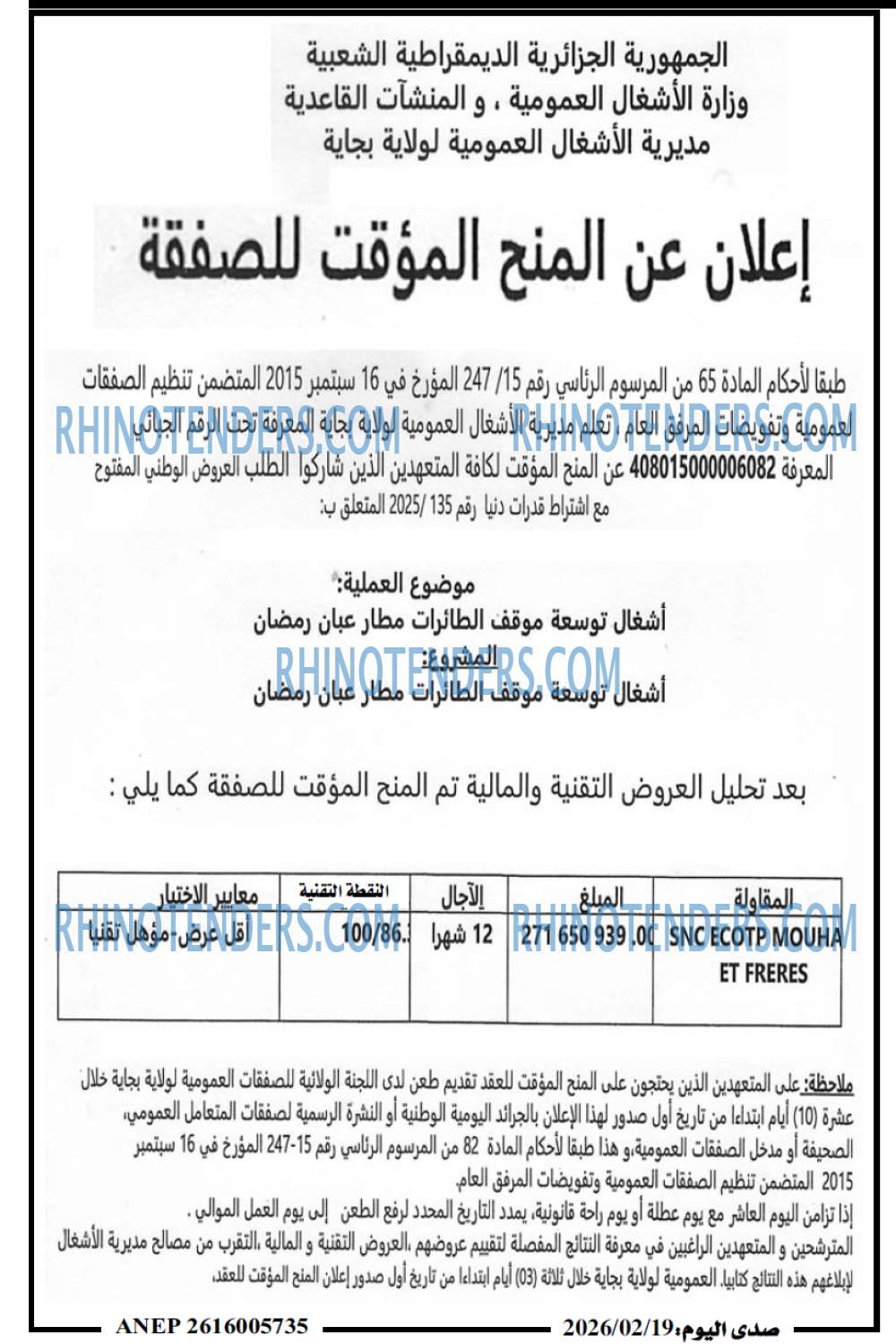 صدى اليوم