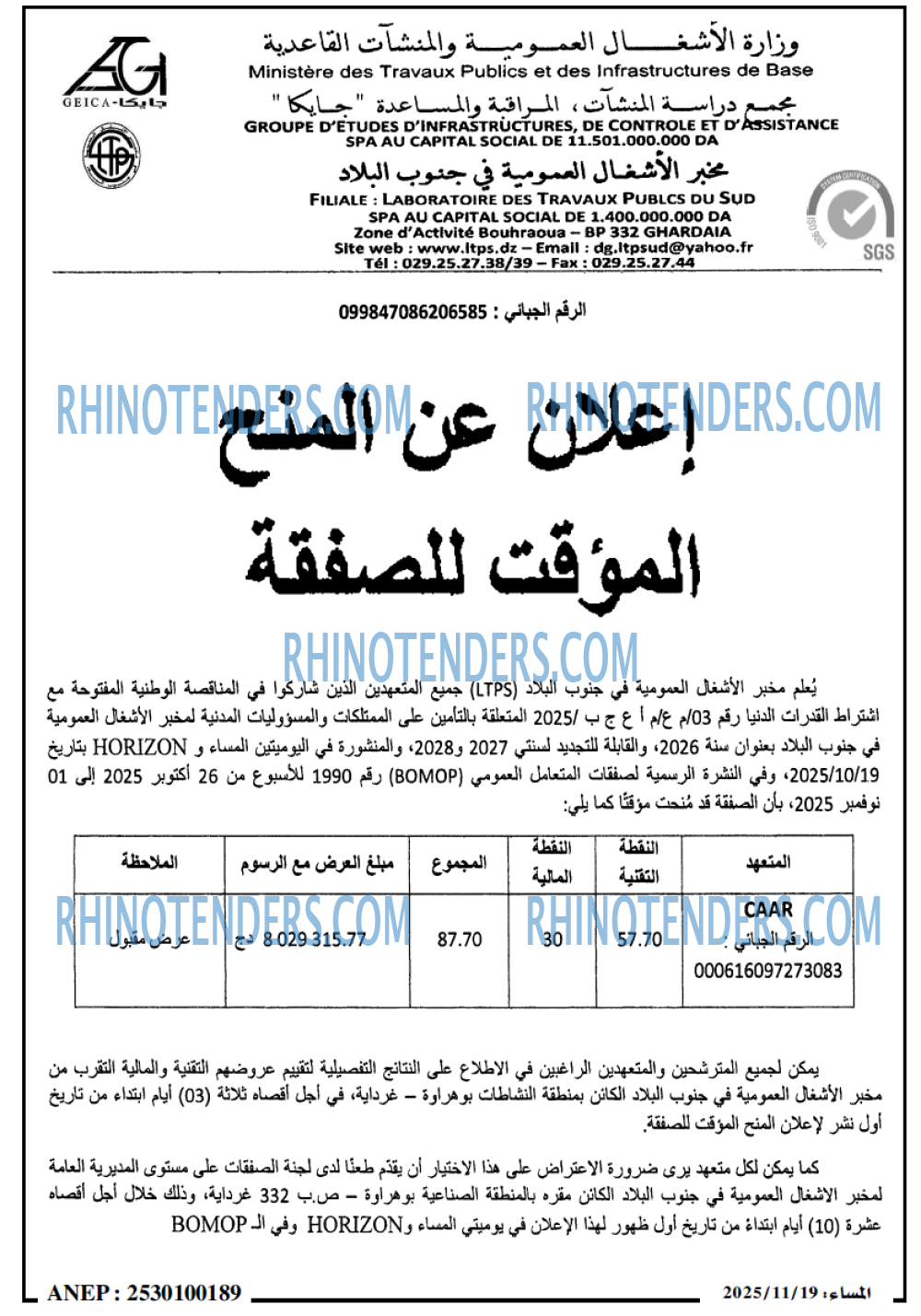 المساء