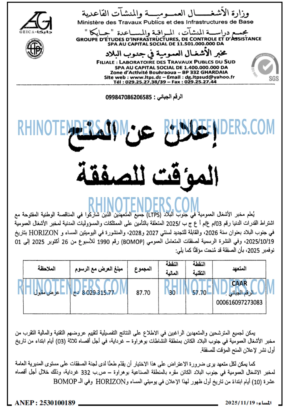 المساء
