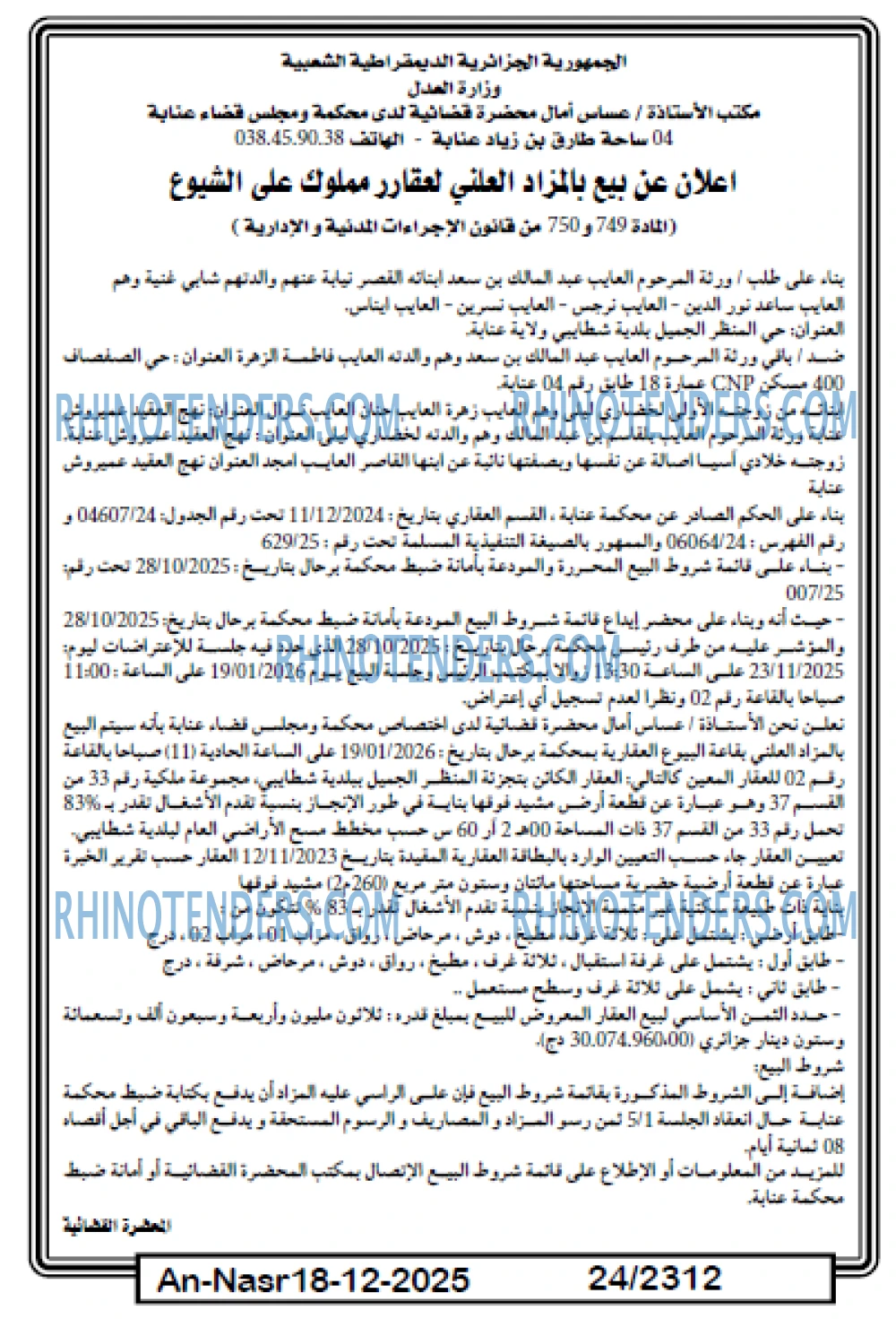AN-NASR