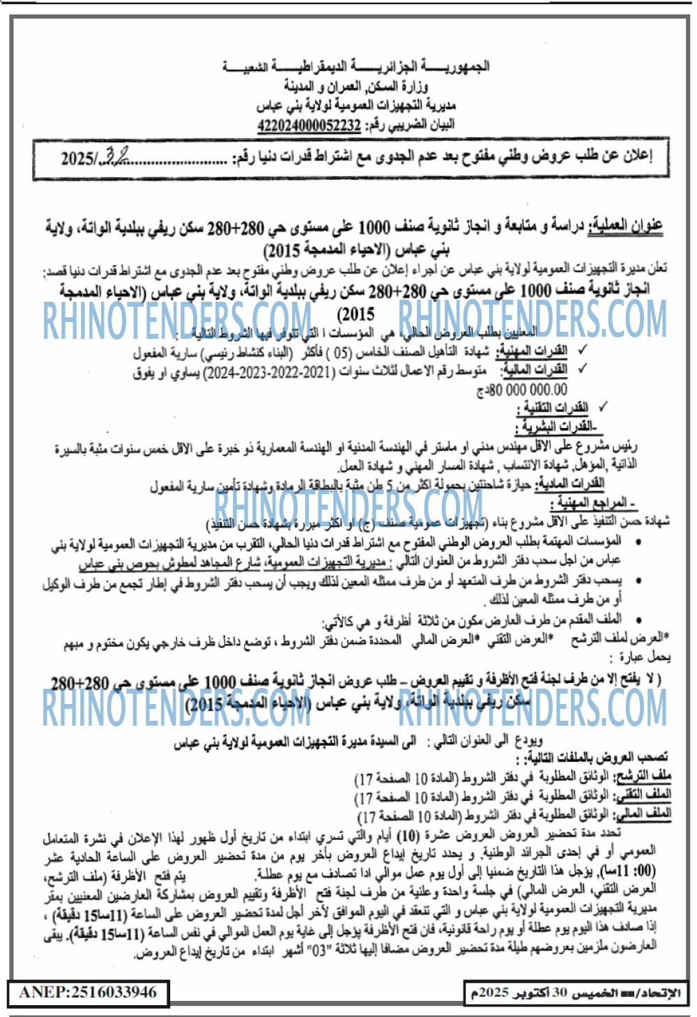 الاتحاد