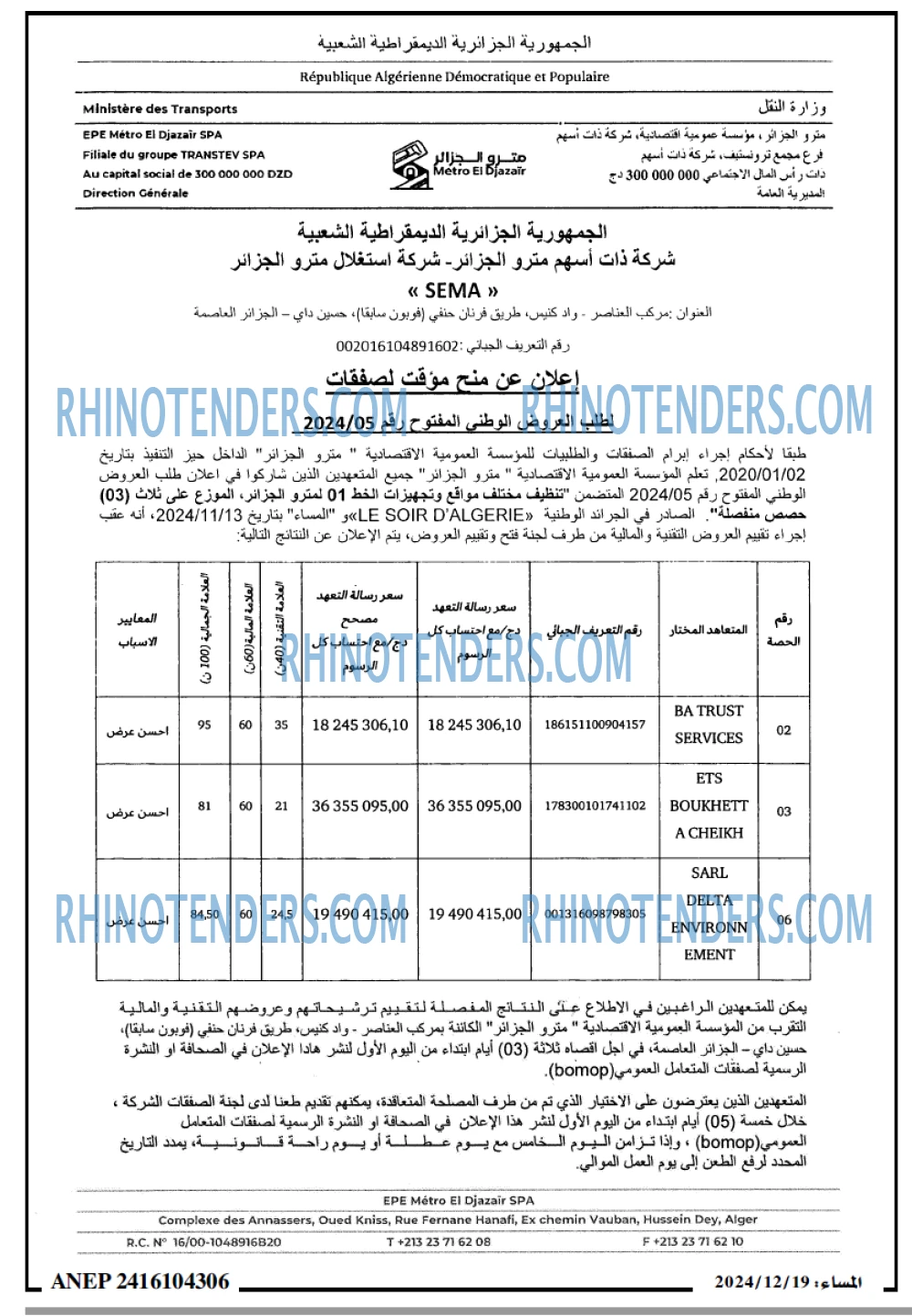 المساء