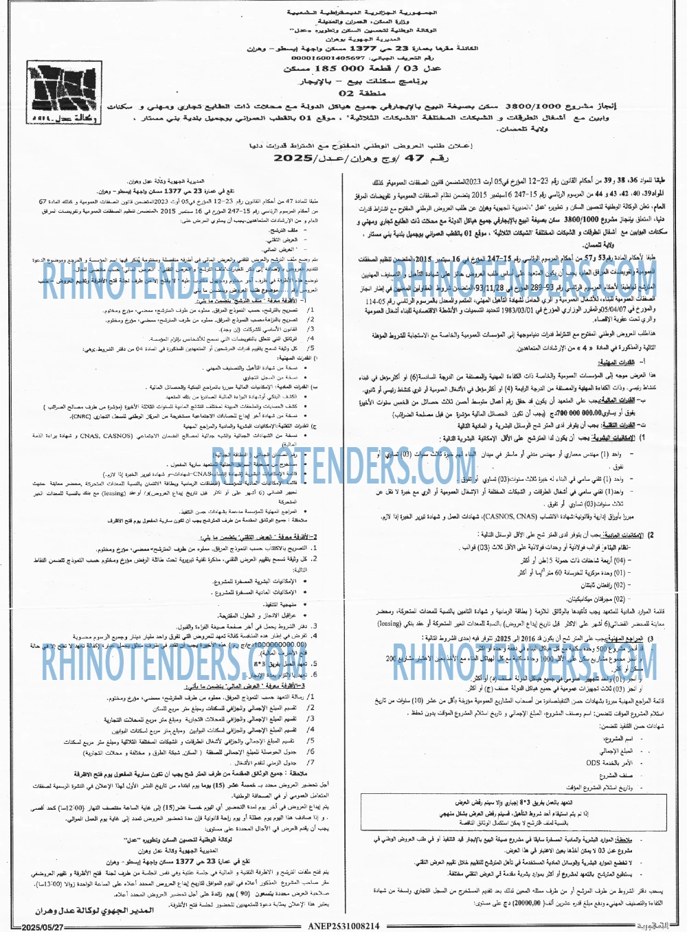 الجمهورية