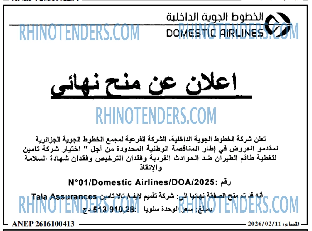 المساء