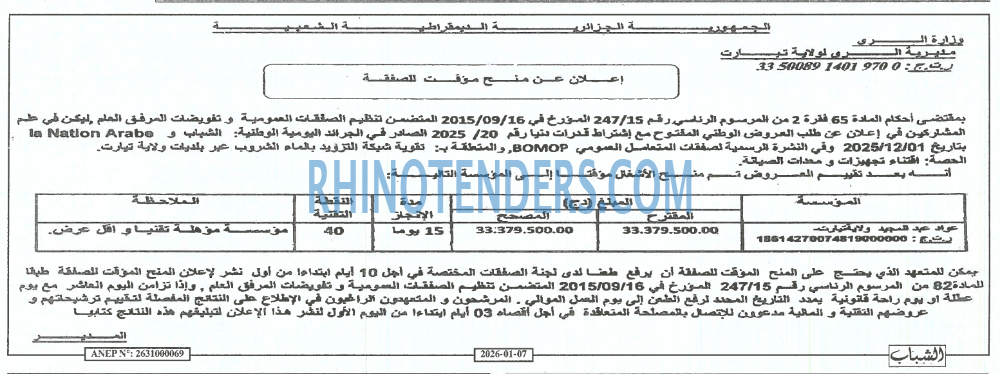 الشباب الجديد