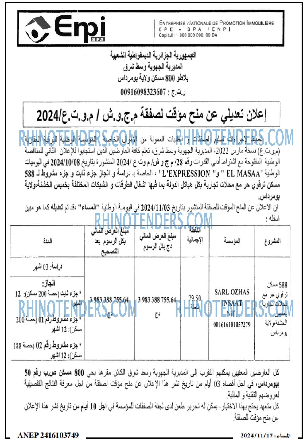 المساء