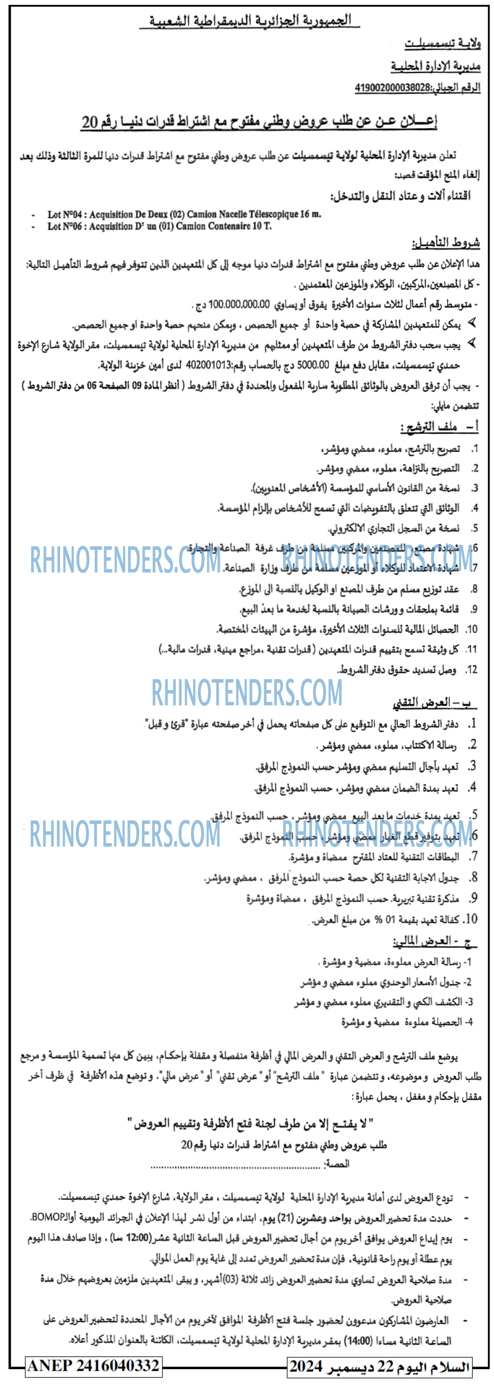 الايام