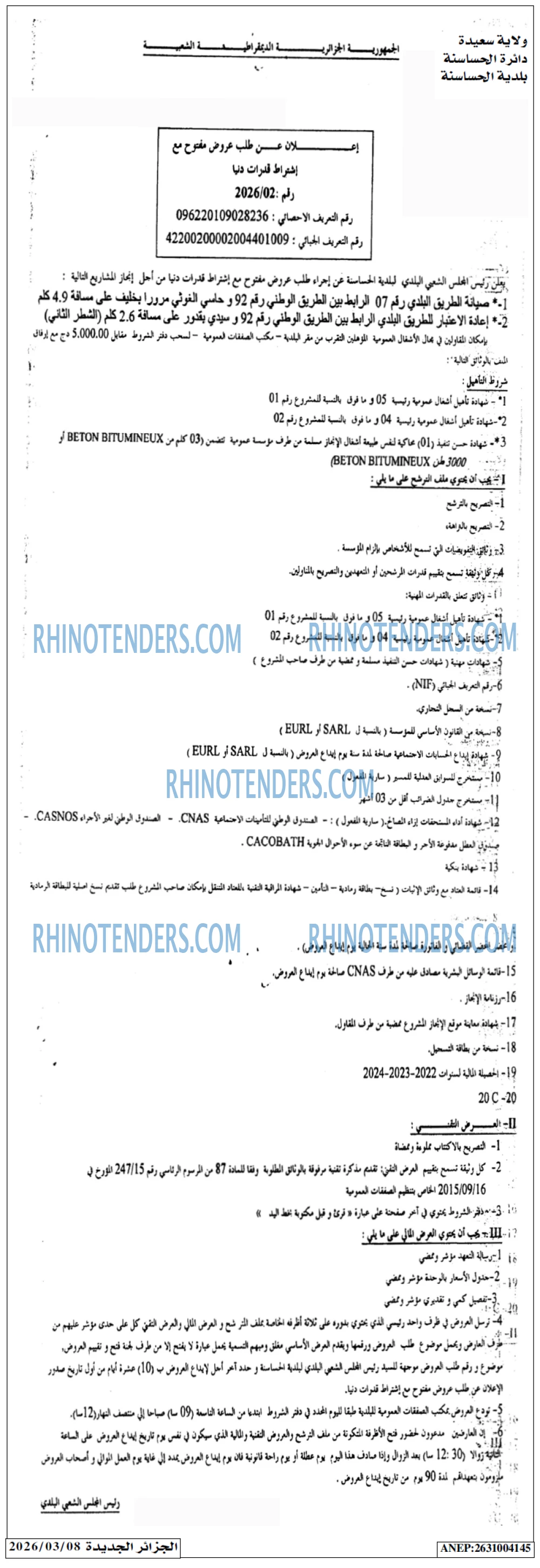 الجزائر الجديدة