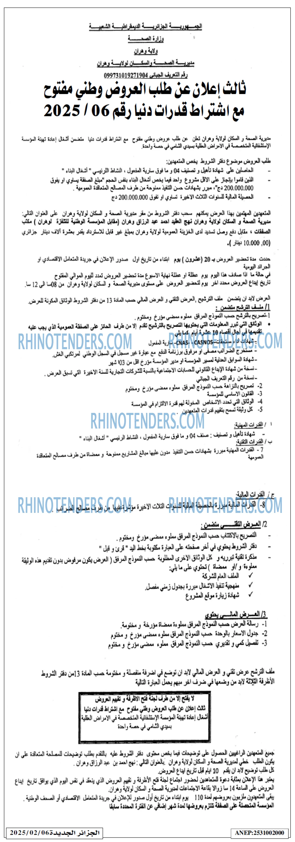 الاقتصادي