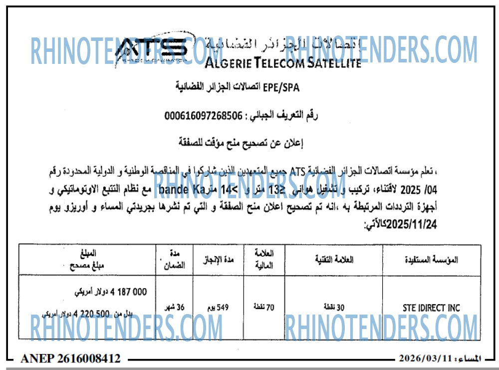المساء