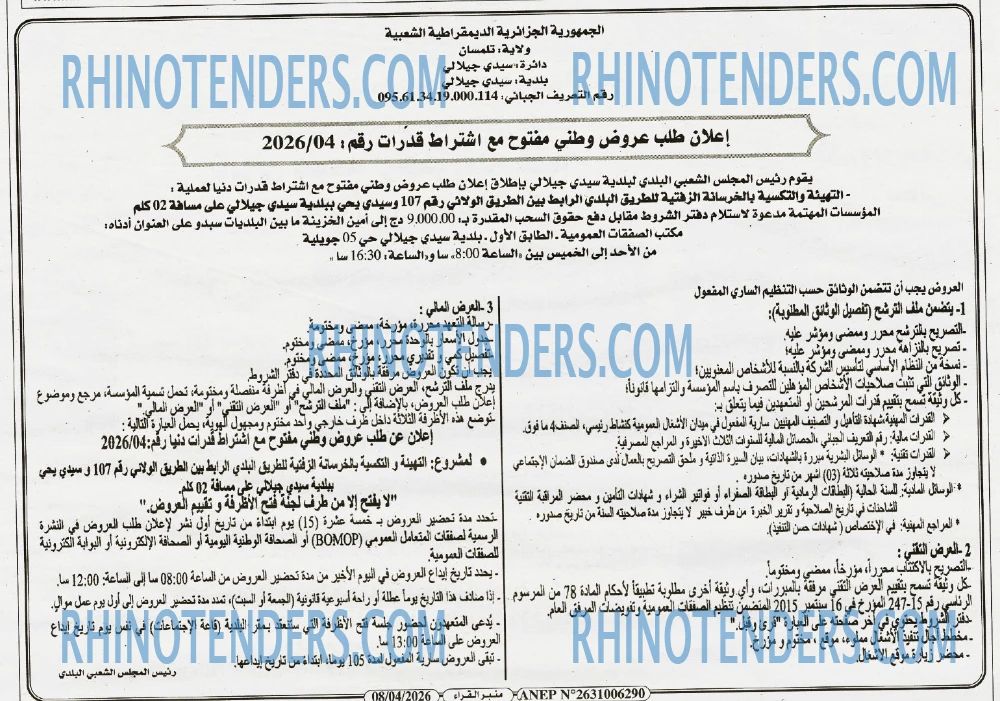 منبر القراء