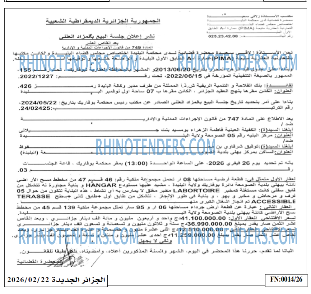 الجزائر الجديدة