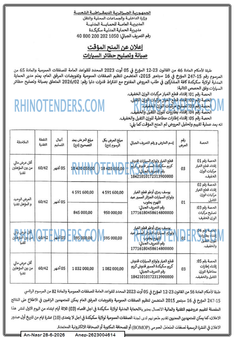 AN-NASR