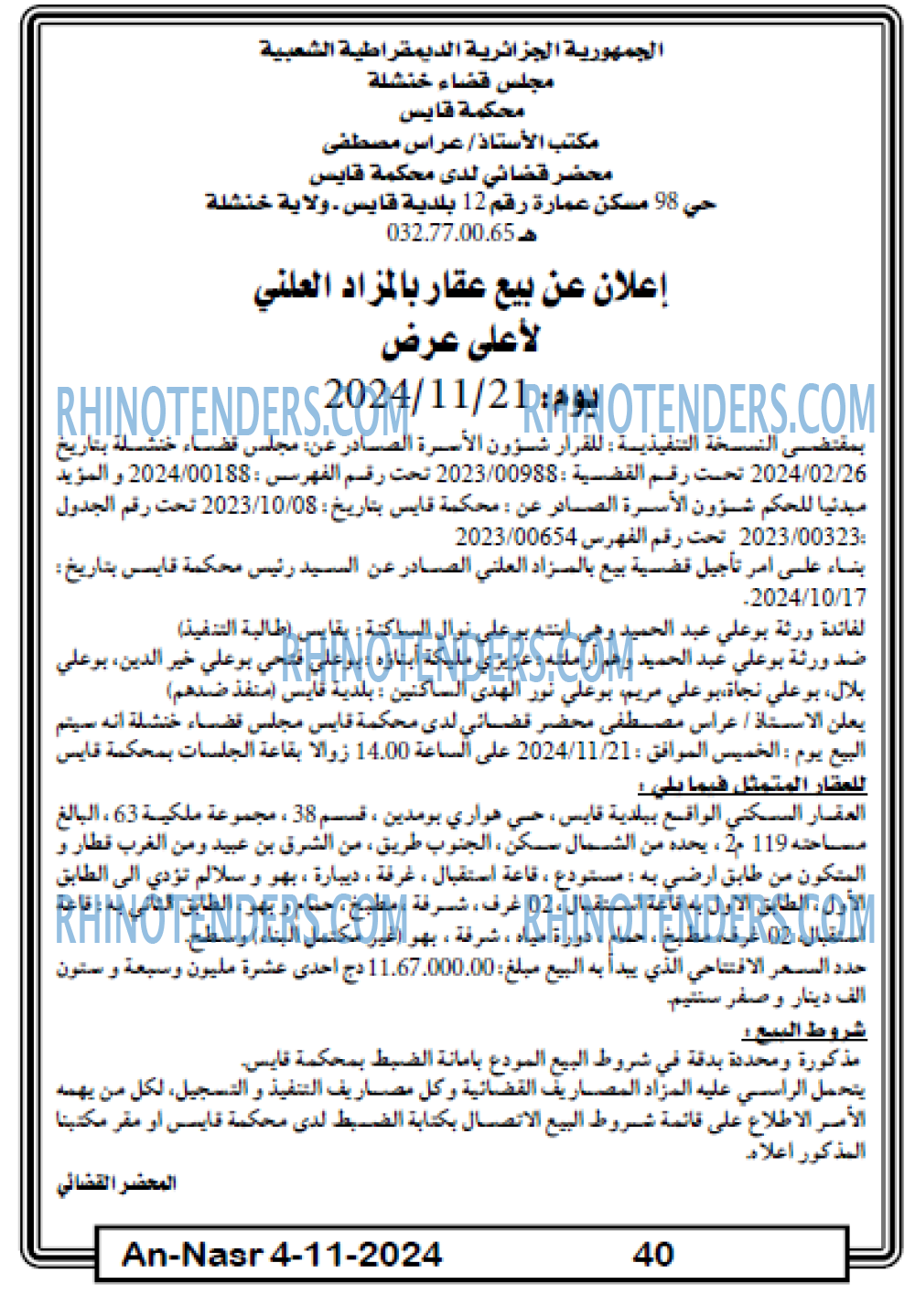 AN-NASR