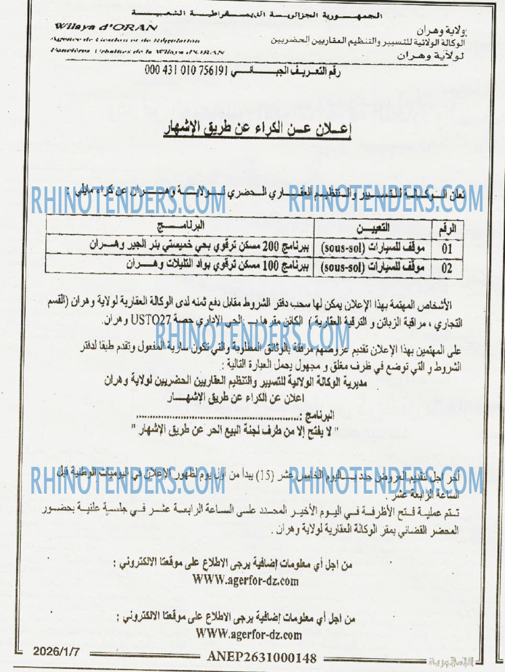 EL Mihwar