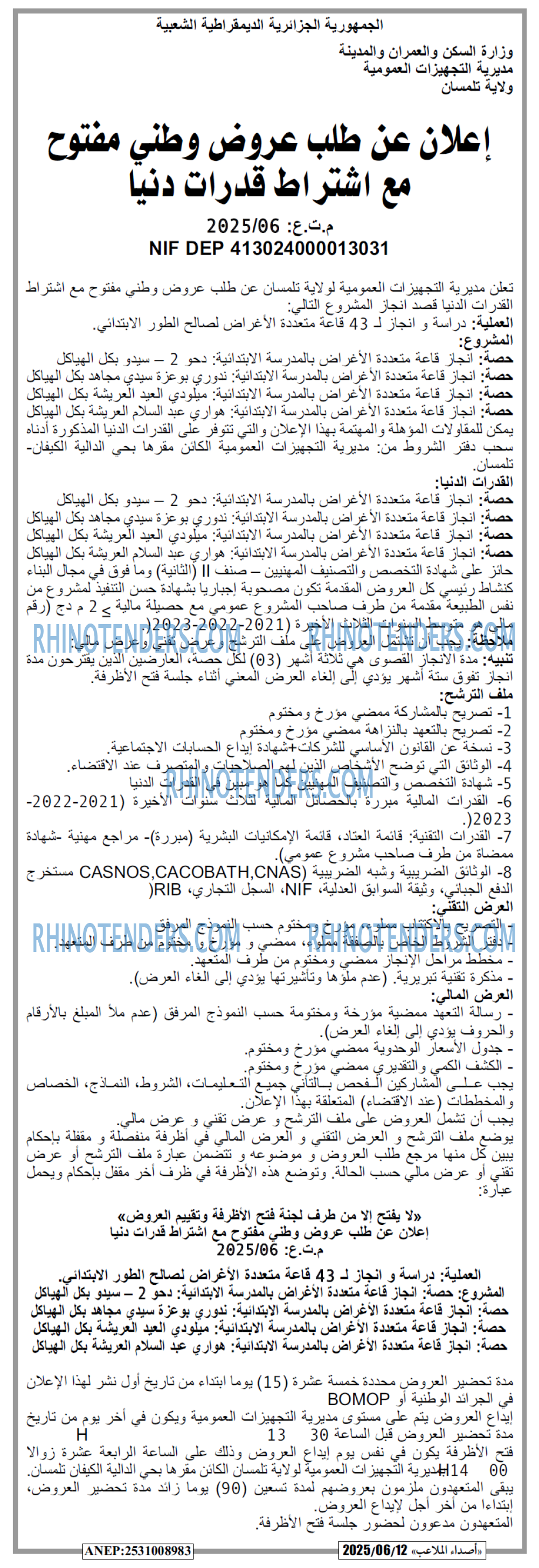Echourouk
