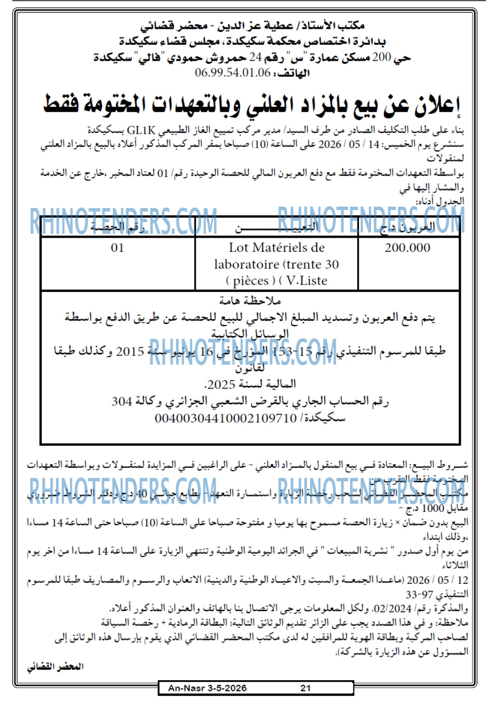 AN-NASR