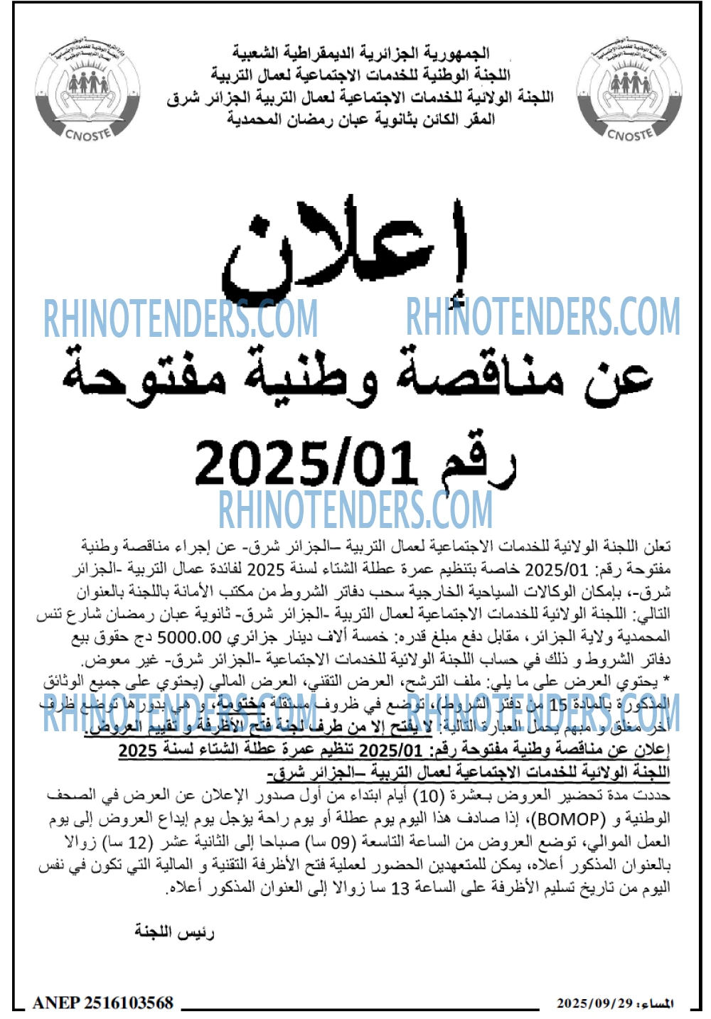 المساء
