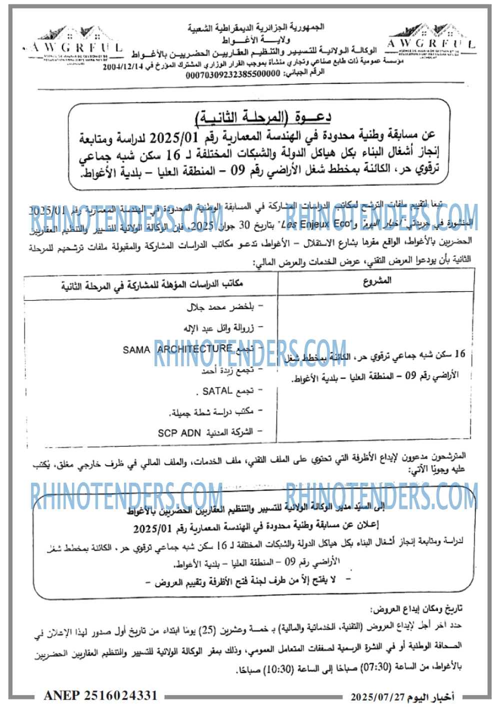 اخبار اليوم
