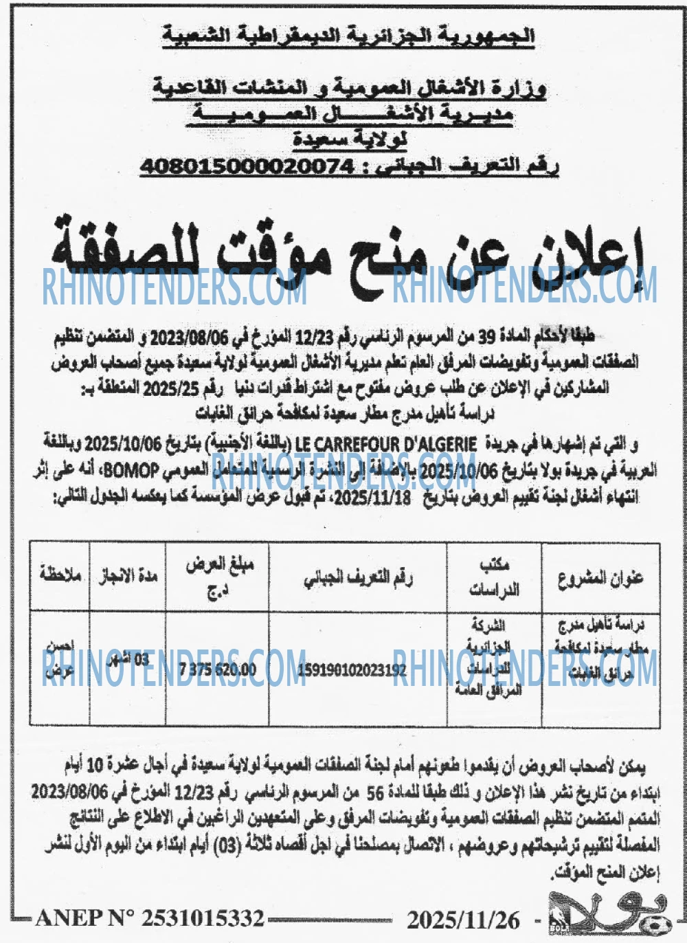 Le Carrefour d'Algérie