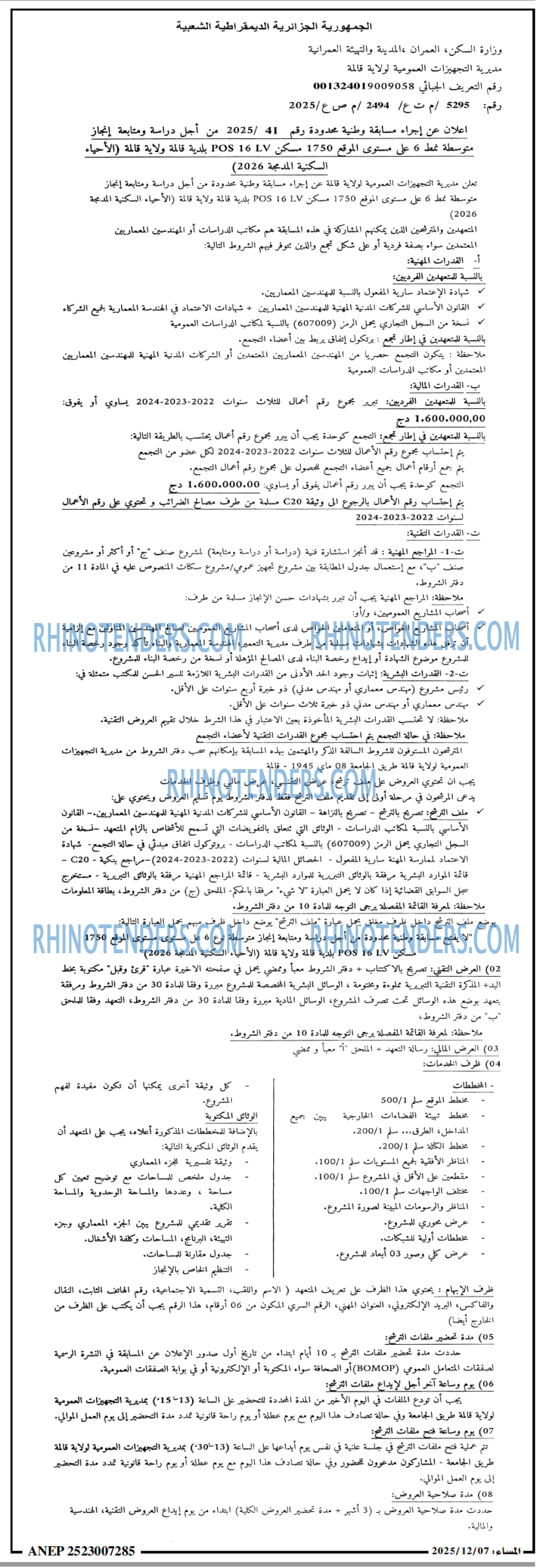 المساء