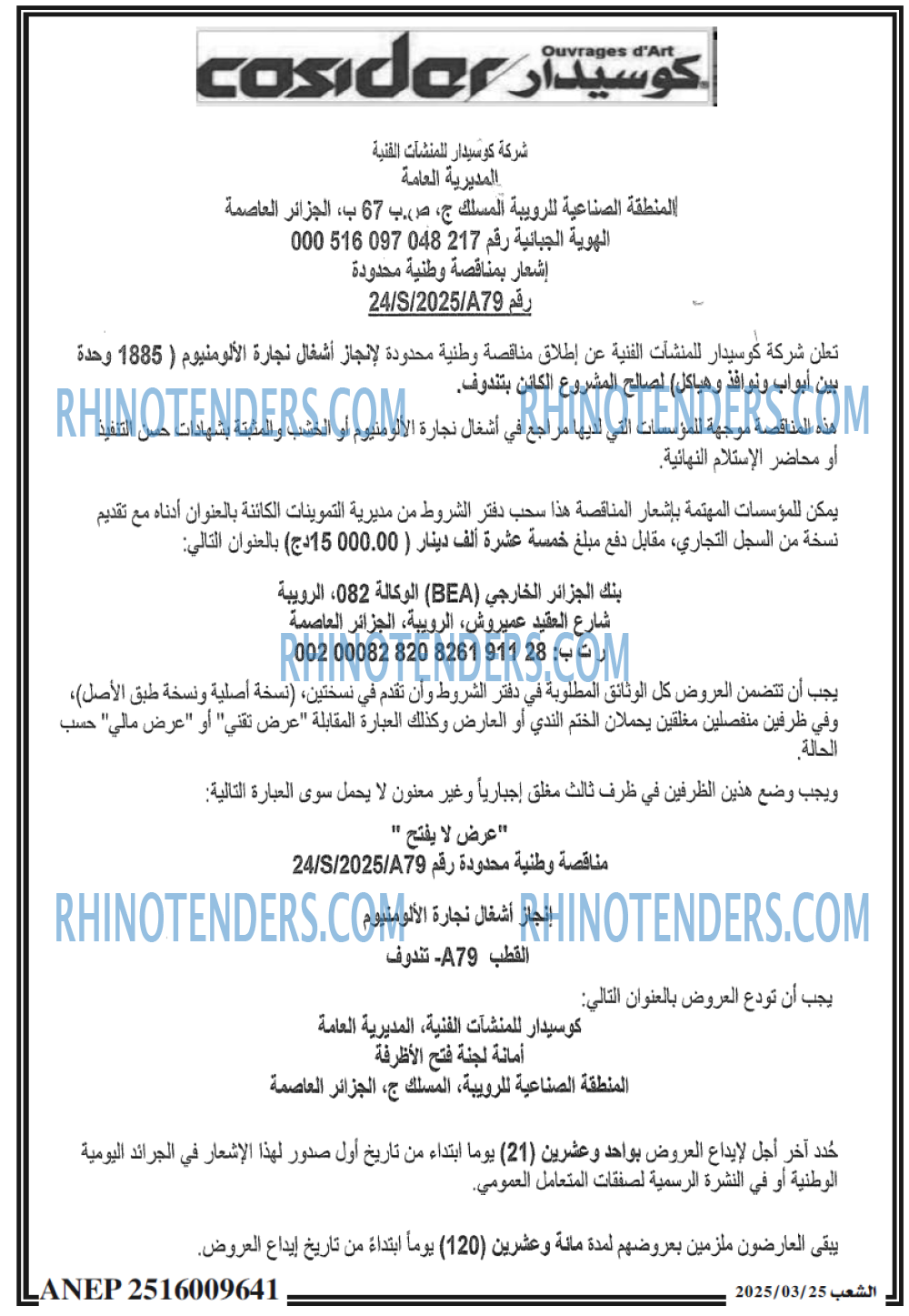 الشعب