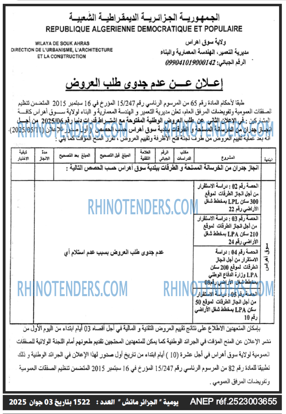 EL KHABAR