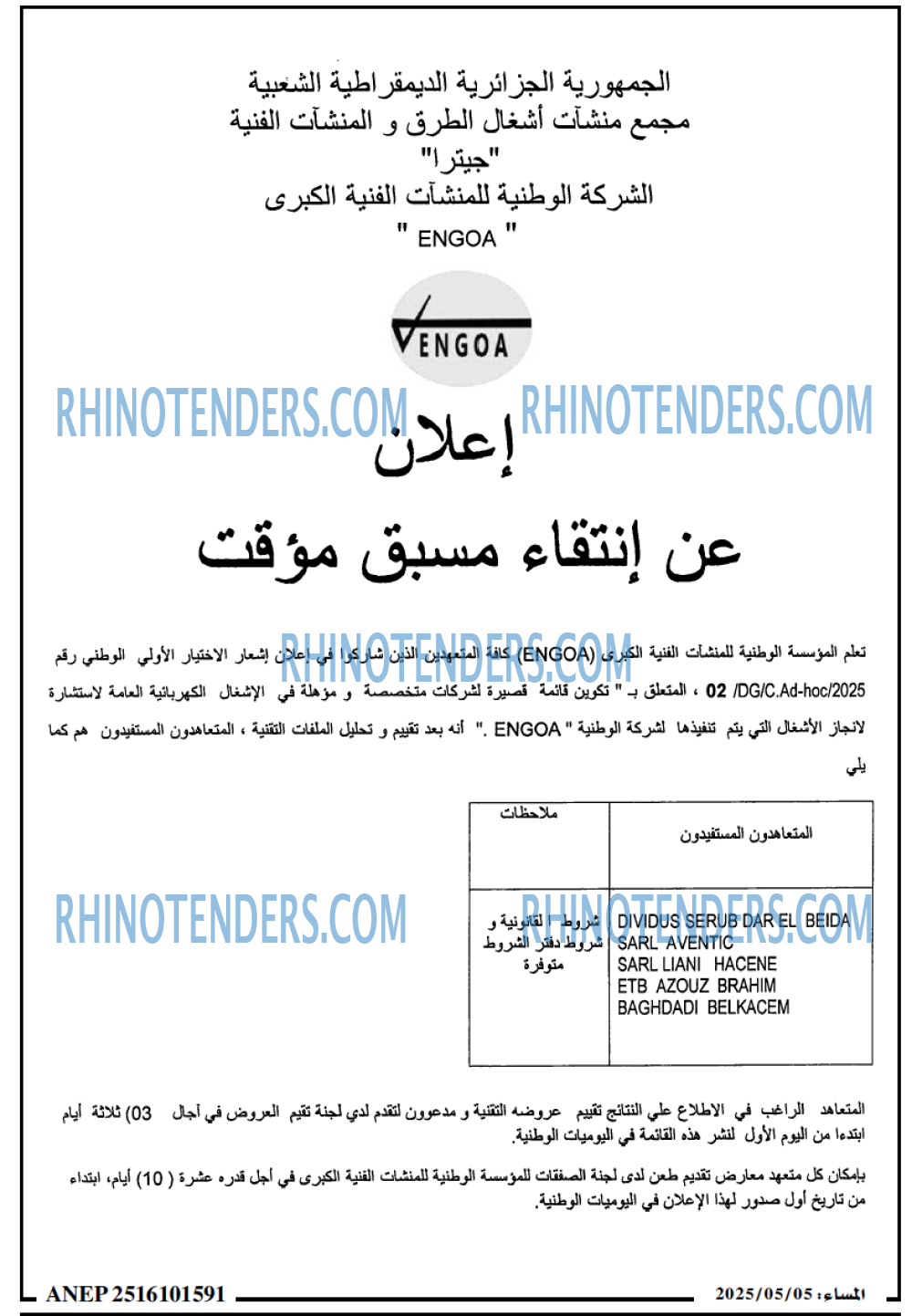 EL KHABAR