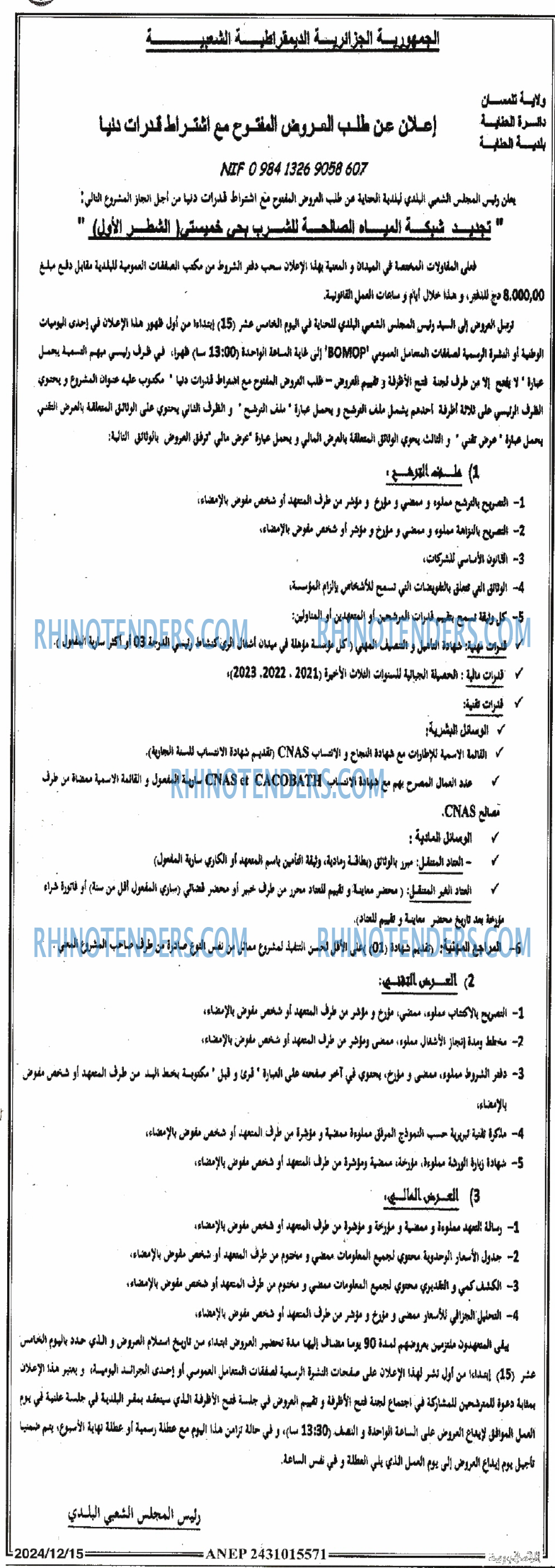 الجمهورية