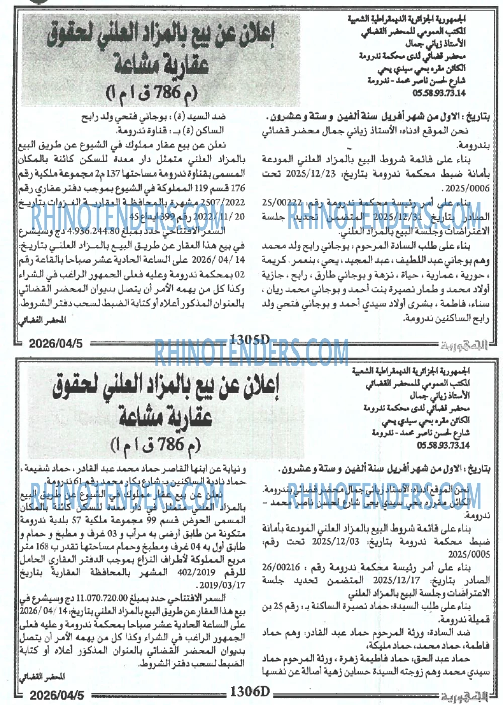 الجمهورية