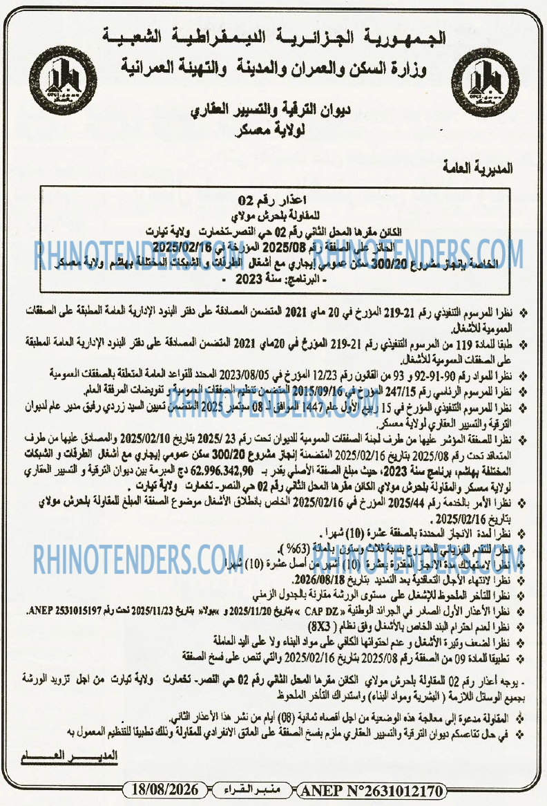 منبر القراء