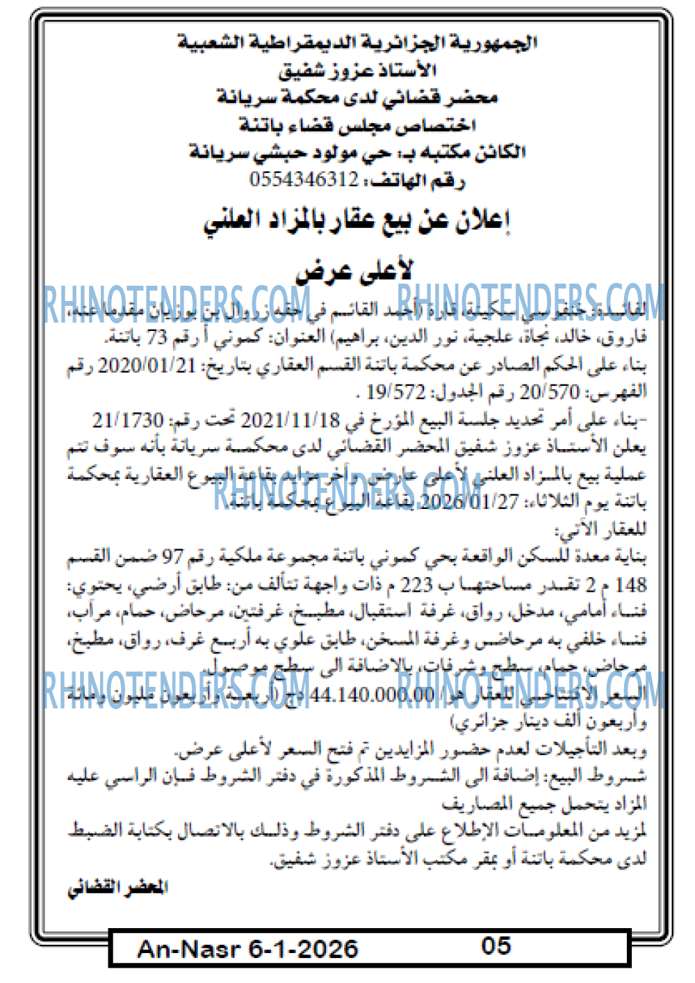 AN-NASR