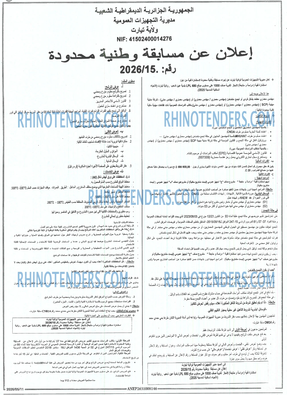Rhinotenders