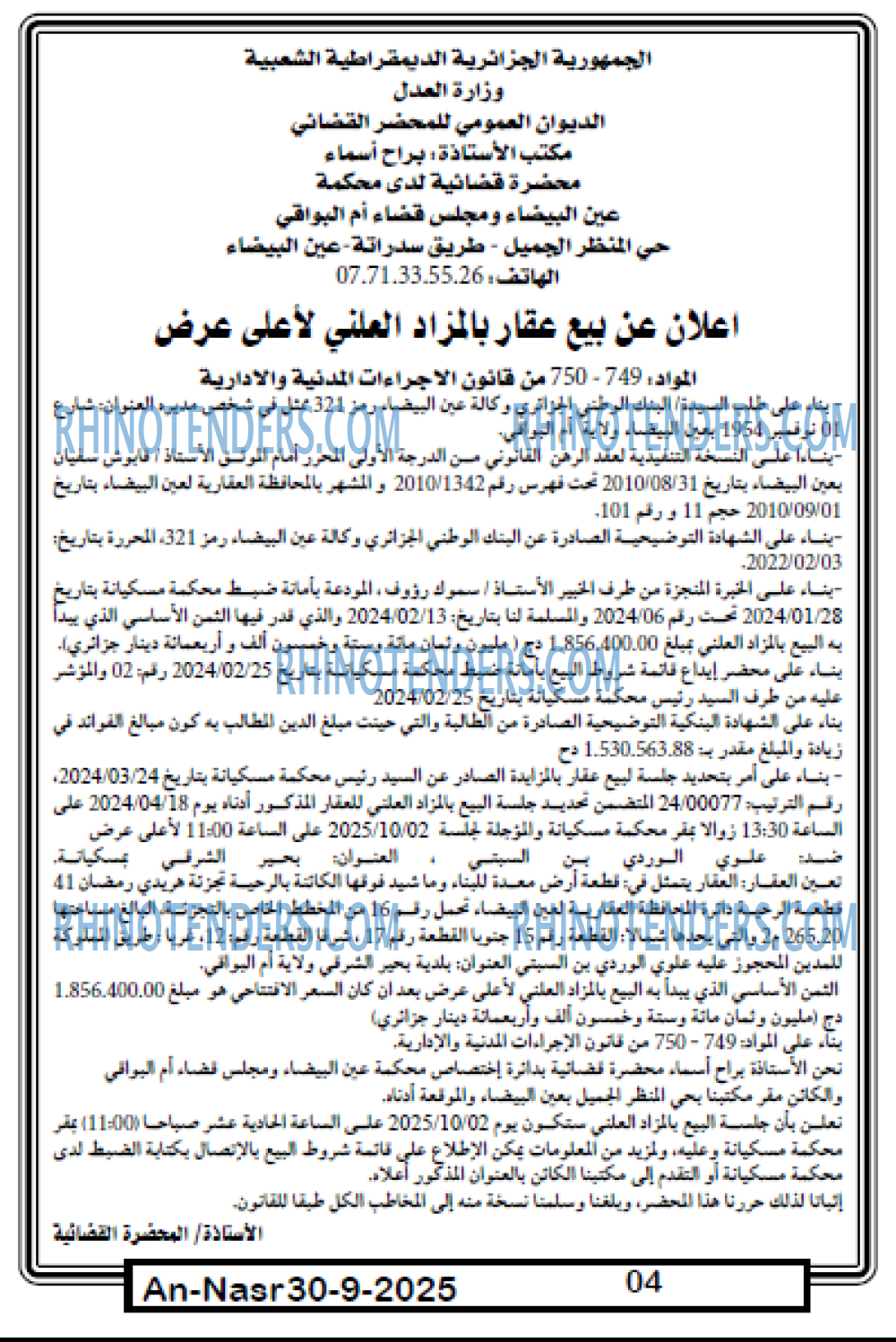 AN-NASR