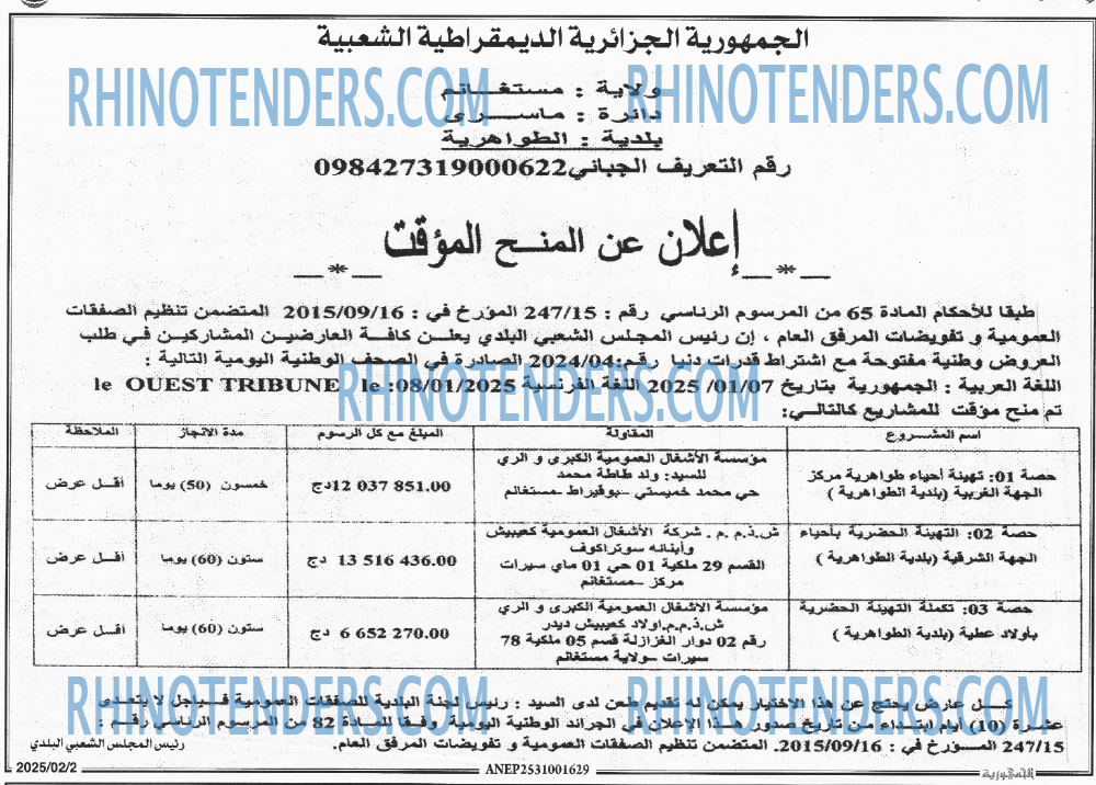 الجمهورية