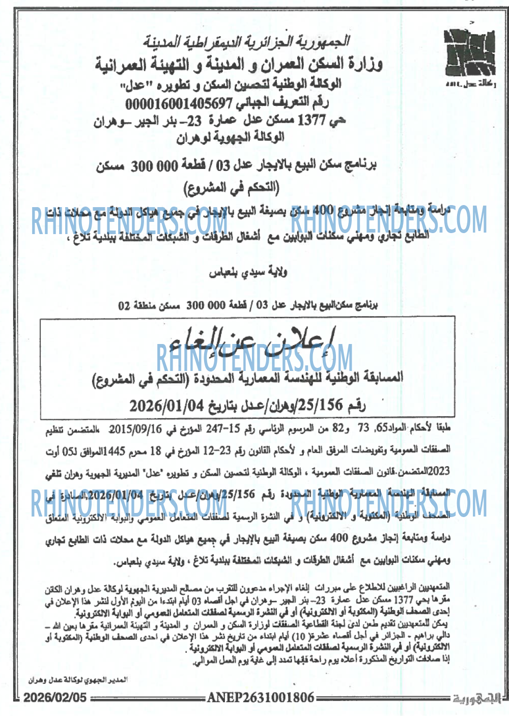 الجمهورية