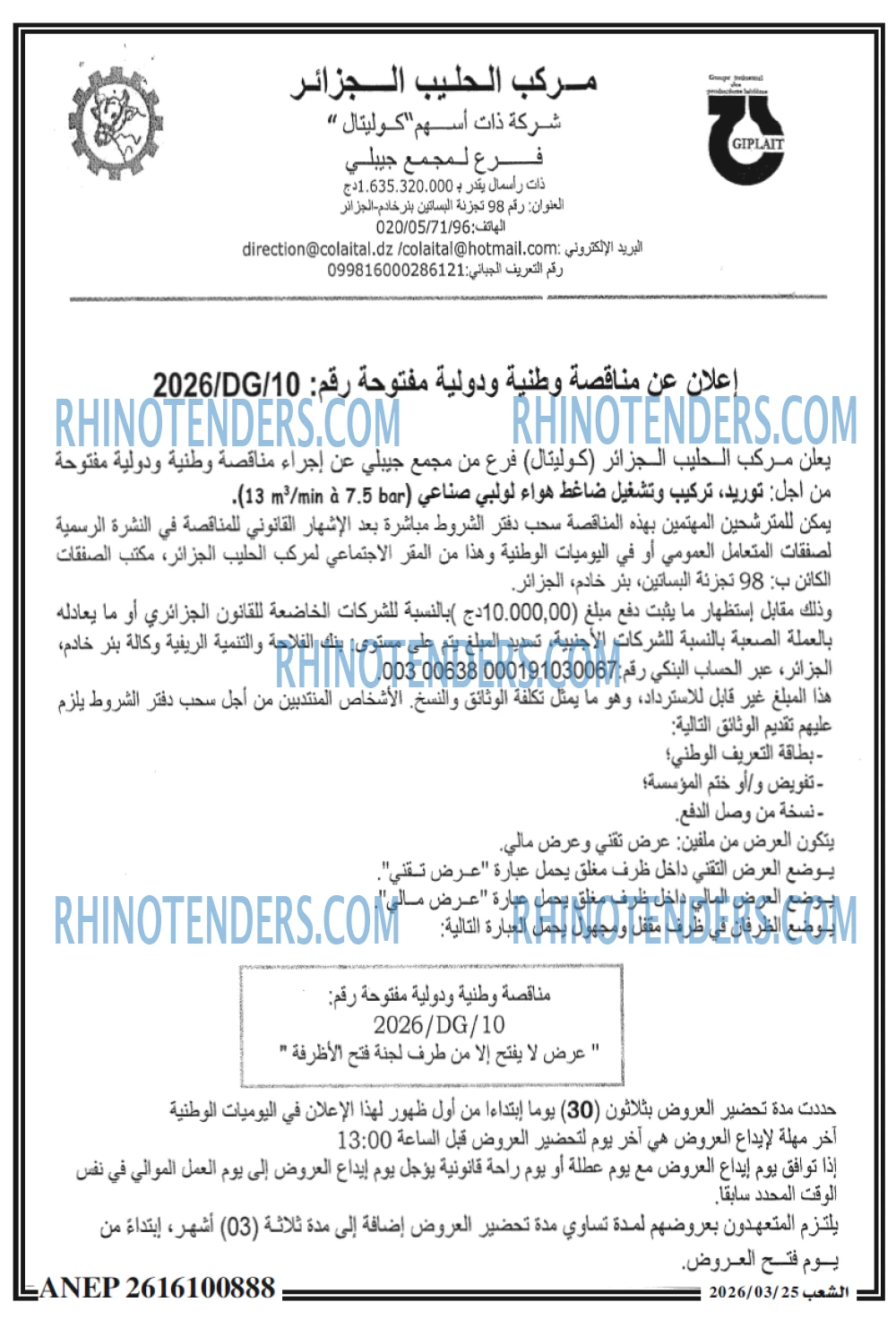 الشعب