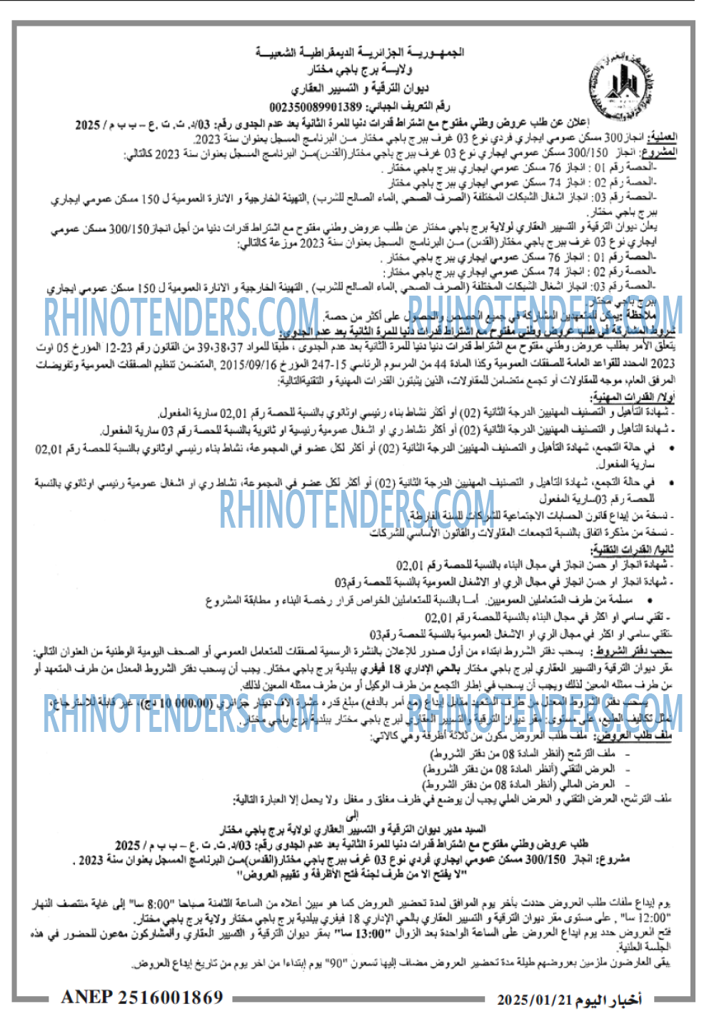 اخبار اليوم