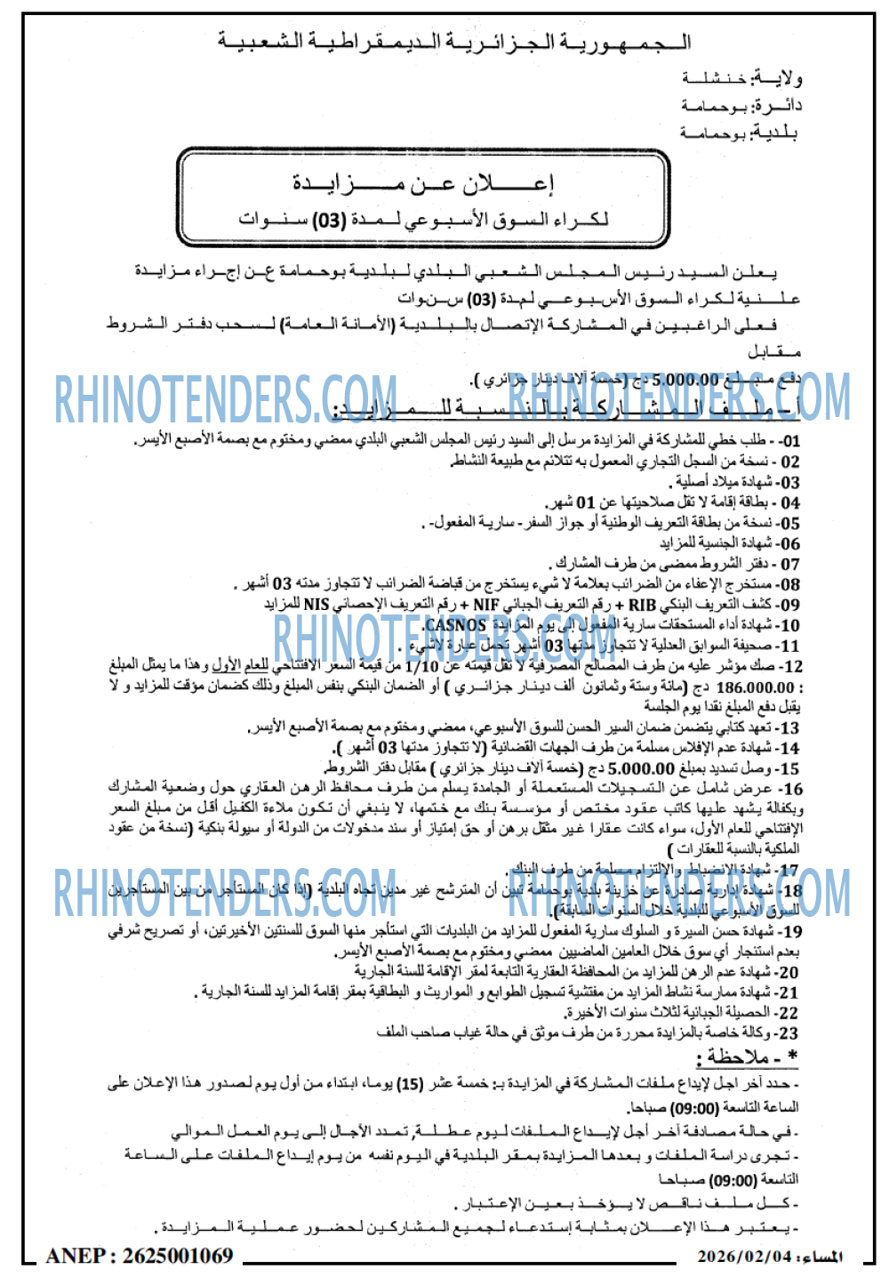 المساء