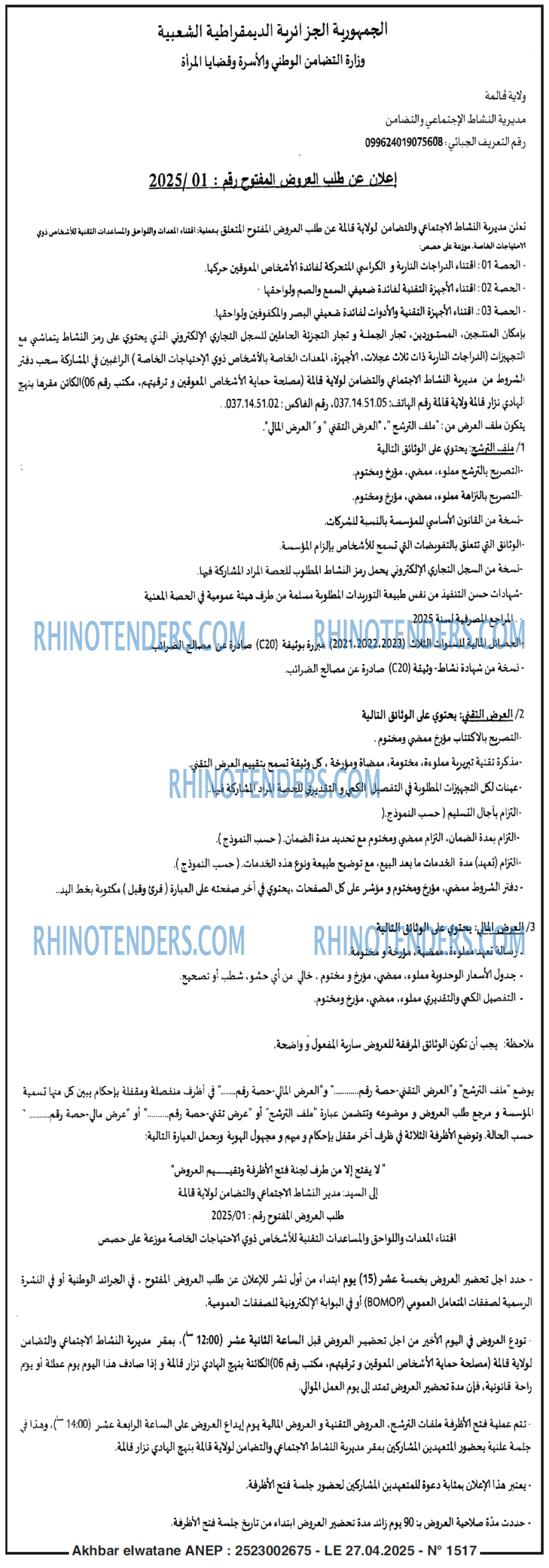 Akhbar Lwatan
